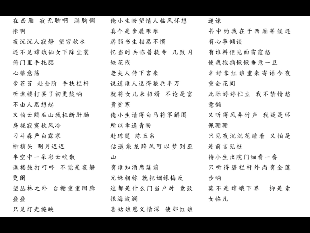 [图]【粤曲】西厢待月 陈笑风