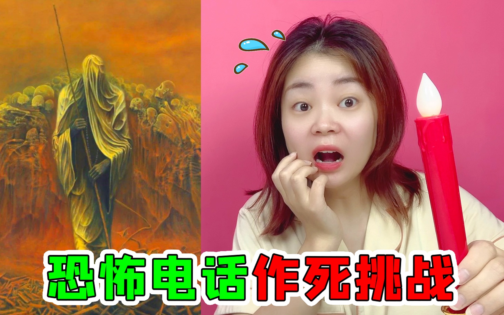 [图]拨打“恐怖”电话作死挑战！地狱VS魔女，真的100%能打通吗？高能