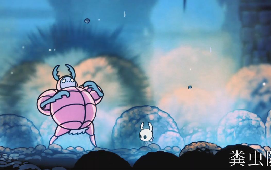 空洞骑士粪虫防御者