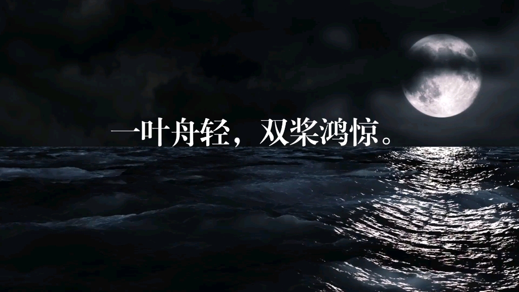 君臣一梦,今古空名.但远山长,云山乱,晓山青.——《行香子ⷨ🇤𘃩‡Œ濑》【宋】苏轼哔哩哔哩bilibili