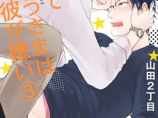だってまおうさまは彼が嫌い 1 〜3 BLCD だってまおうさまは彼が嫌い3｜フィフスアベニュー