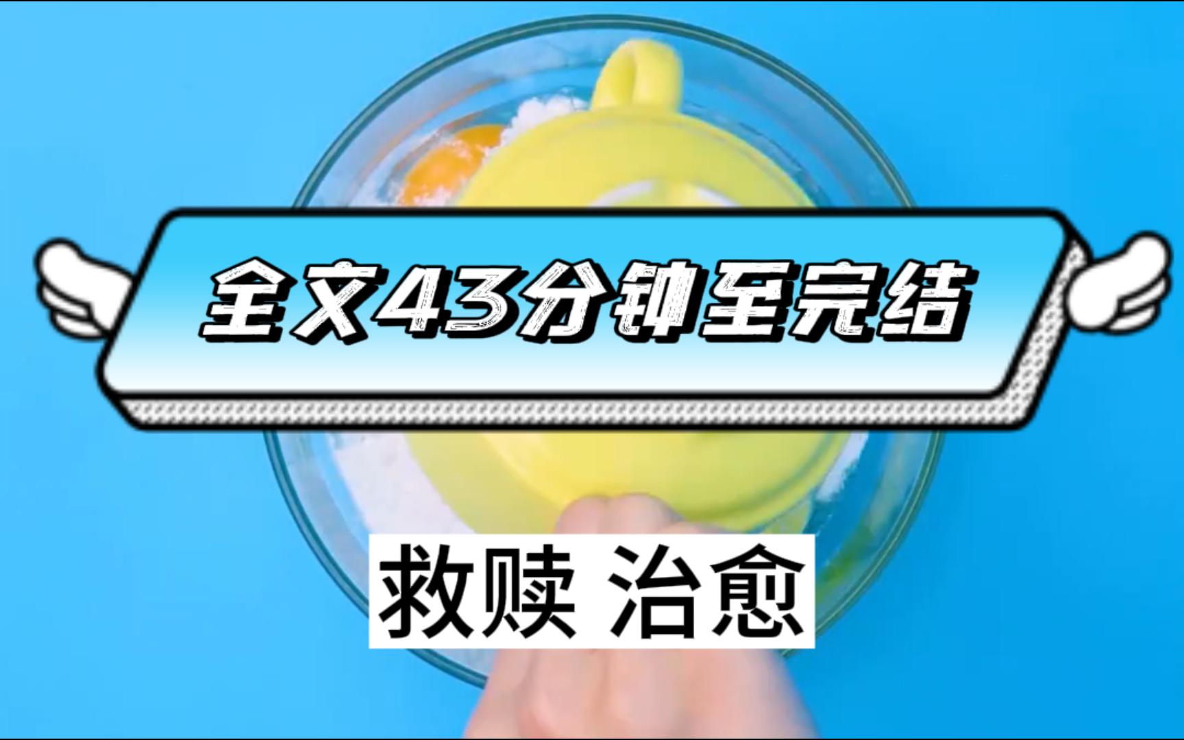 [图]（全文已完结）从来没有被鉴定选择过的人有多惨