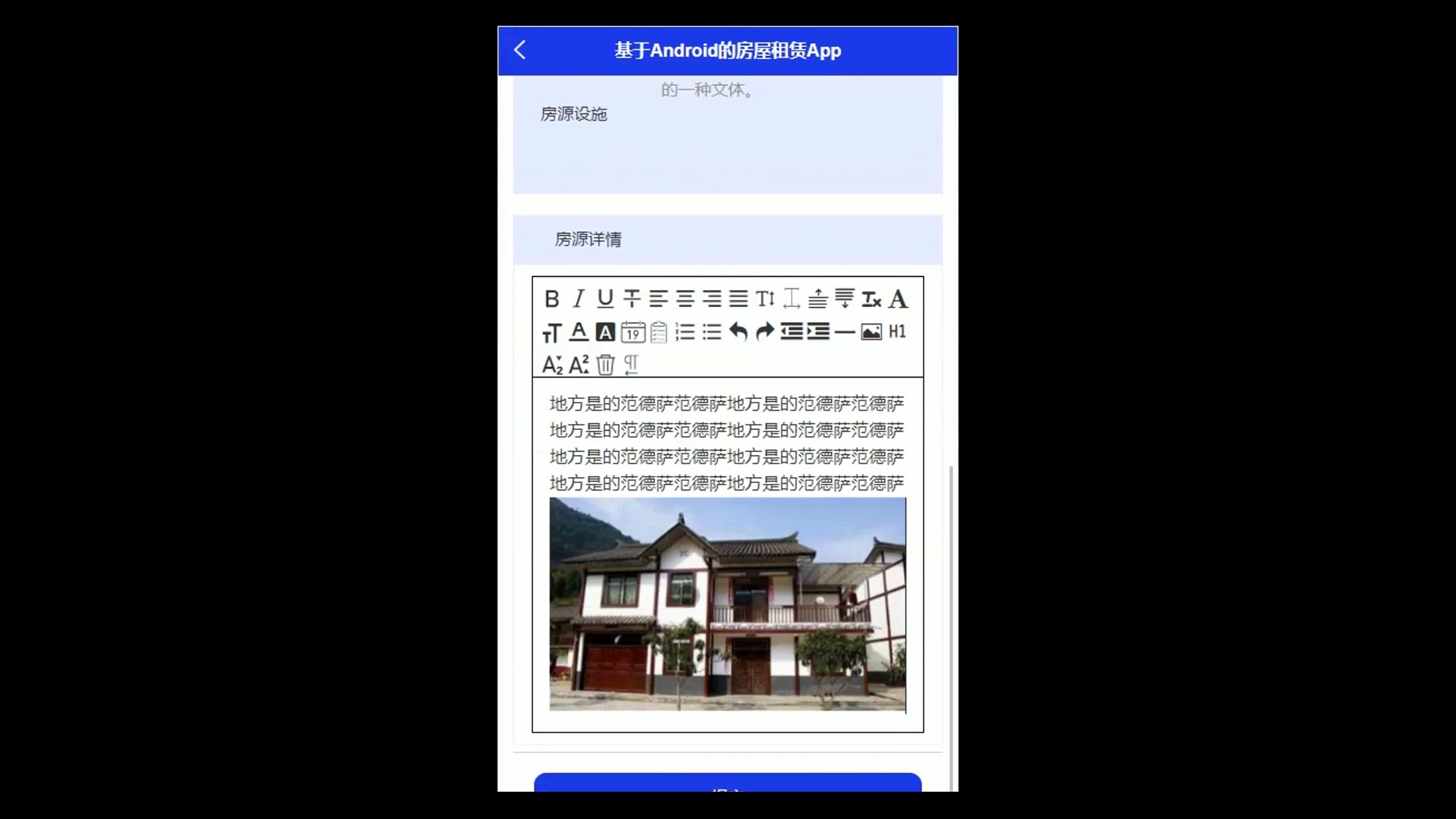 springboot基于Android的房屋租赁App源码和答辩PPT论文哔哩哔哩bilibili