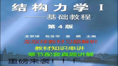 龙驭球教材第二章课后习题2-1~11_哔哩哔哩_bilibili