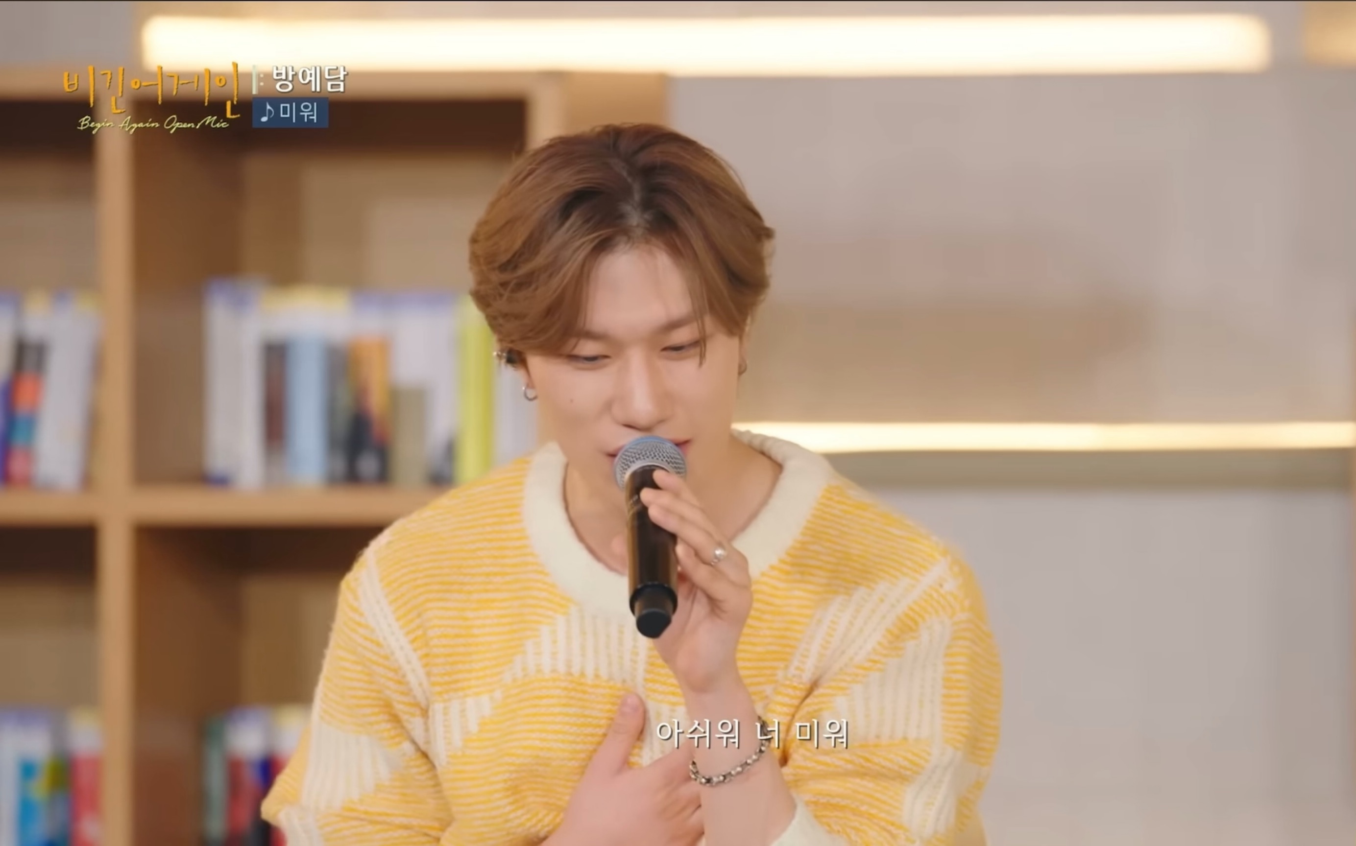 【方艺潭】ego(cover) | begin again open mic