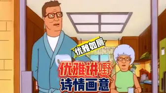 Download Video: 优雅的说话搞笑粤语配音