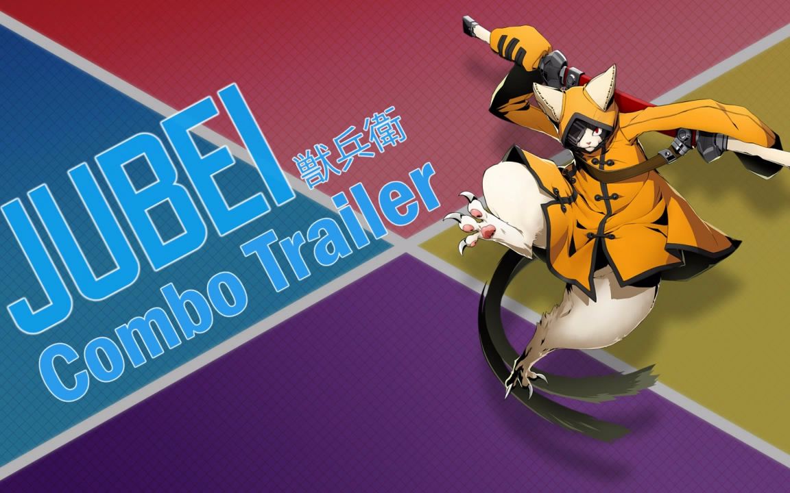 【苍翼默示录交叉组队战】BBTAG 兽兵卫(Jubei)连段预览哔哩哔哩bilibili