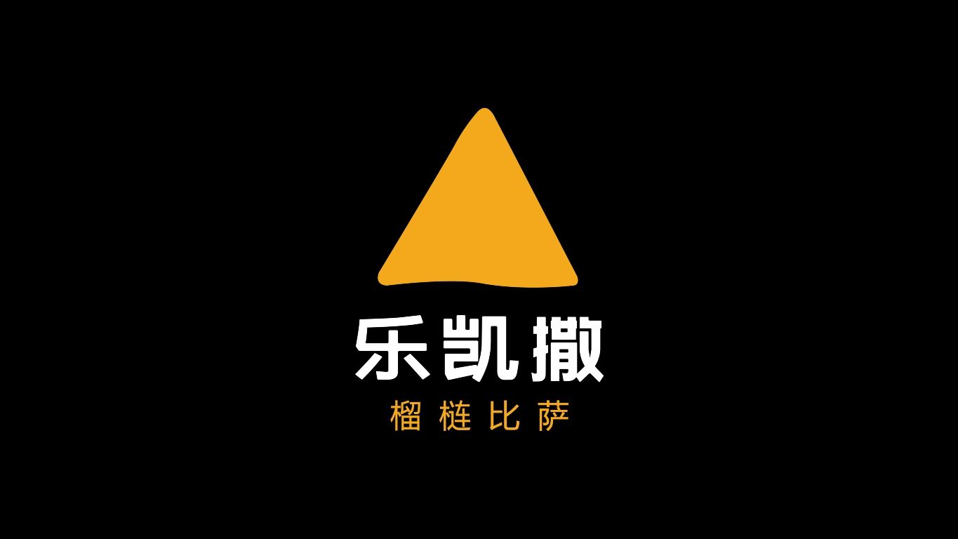 乐凯撒榴莲披萨果园宣传片哔哩哔哩bilibili