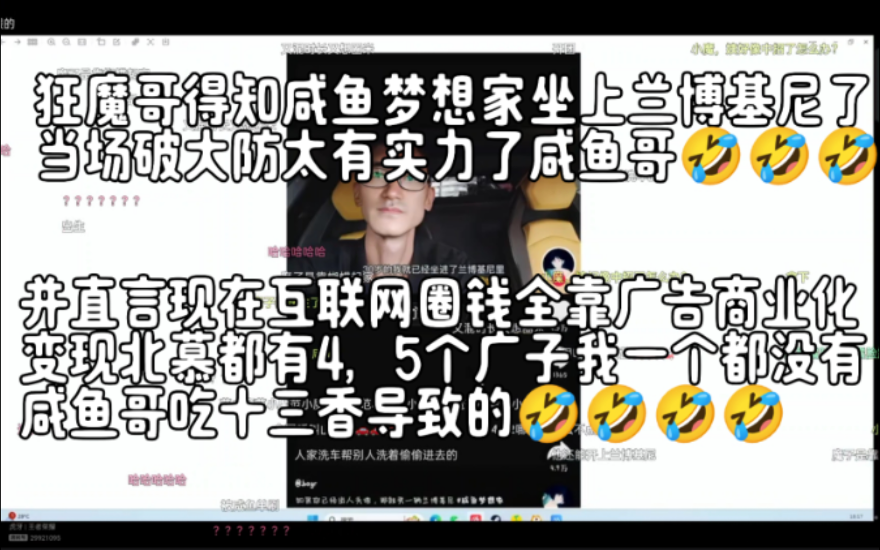 ...大防太有实力了咸鱼哥,并直言现在互联网圈钱全靠广告商业化变现北慕都有4/5个广子我一个都没有𐟤㰟䣰Ÿ䣰Ÿ䣮Š网络游戏热门视频