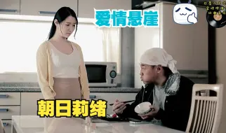 Download Video: 大木博士 掉进《爱情悬崖》，周杰伦 经典情歌 自制MV 音乐欣赏【精选车载音乐】