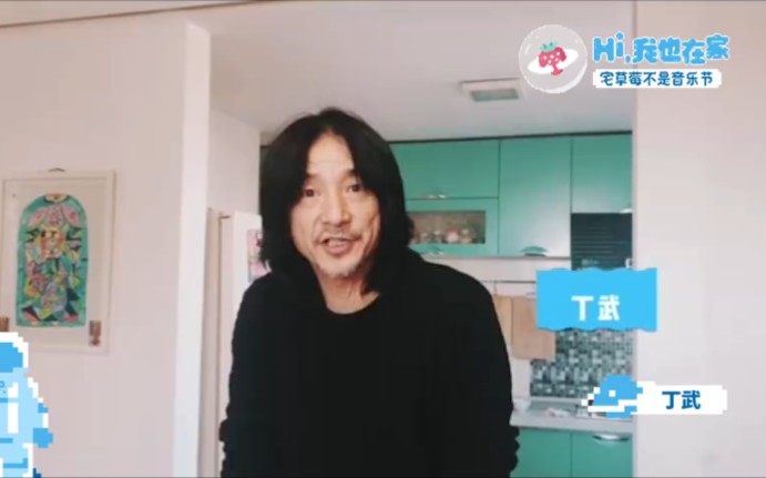 唐朝乐队主唱丁武教大家做葱油饼_哔哩哔哩_bilibili