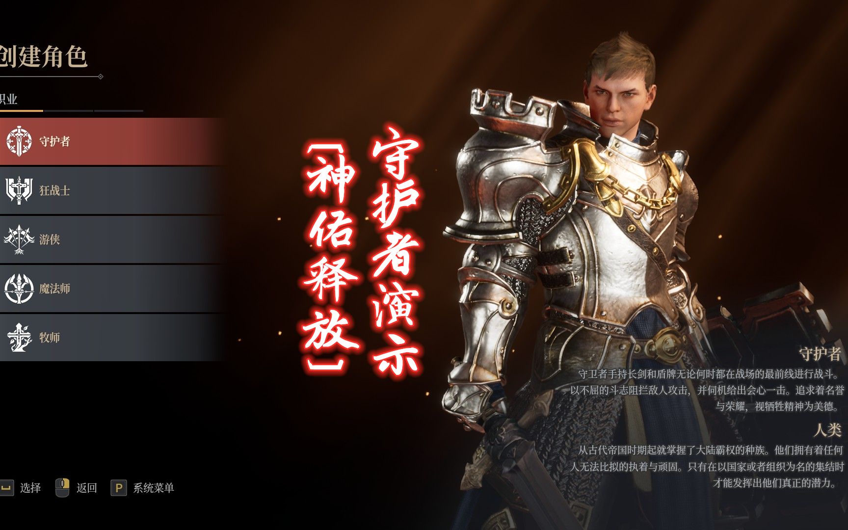 [神佑释放]第二轮测试体验(随时传送,装备马匹与守护守者演示)