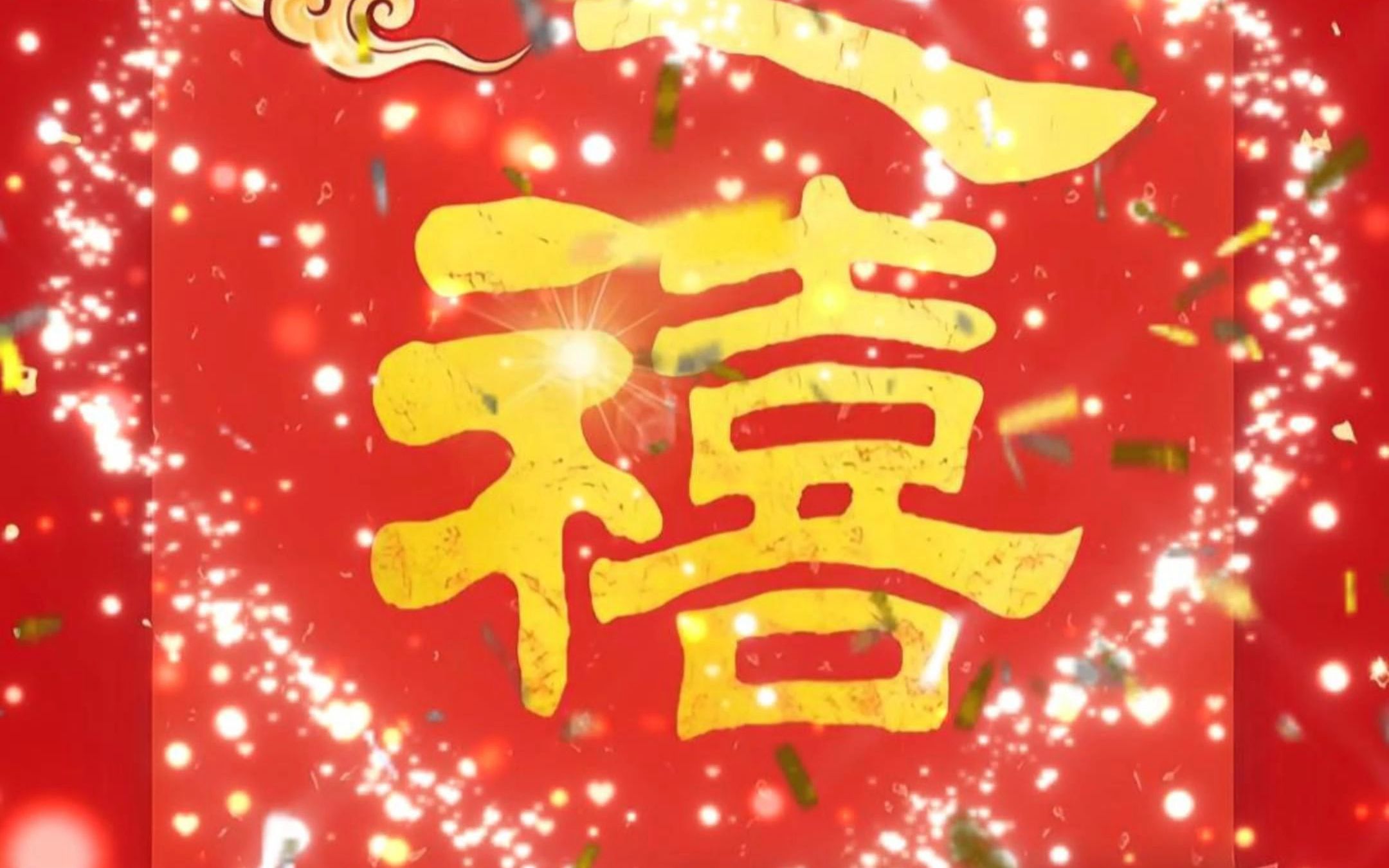 恭喜乔迁新居 创意乔迁新居电子邀请函