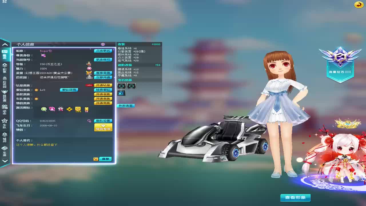 qq飞车最便宜的全29b车你们知道是哪一辆吗