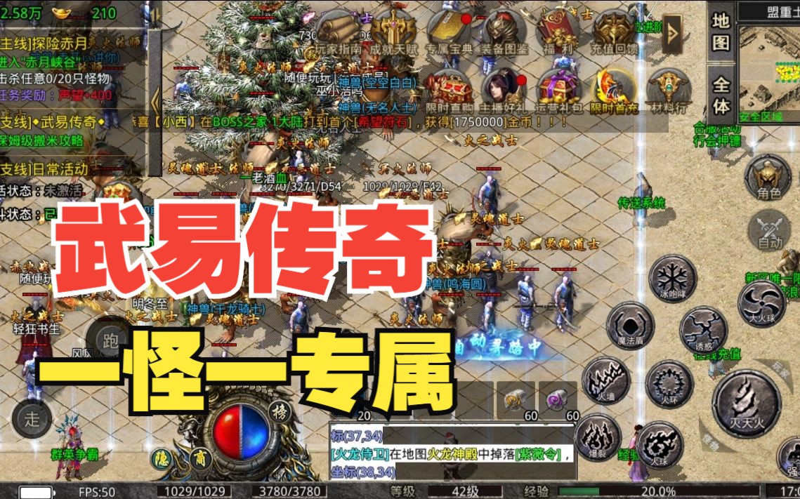 传奇手游推荐,武易传奇,三职业复古专属版本,一怪一专属.