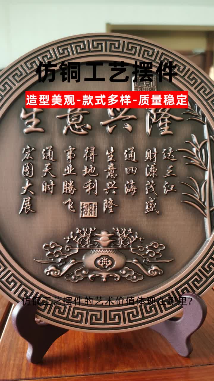四川仿铜工艺摆件厂家 #仿铜工艺摆件实体厂家