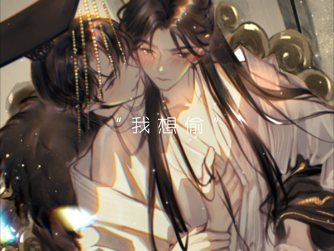 二哈和他的白猫师尊