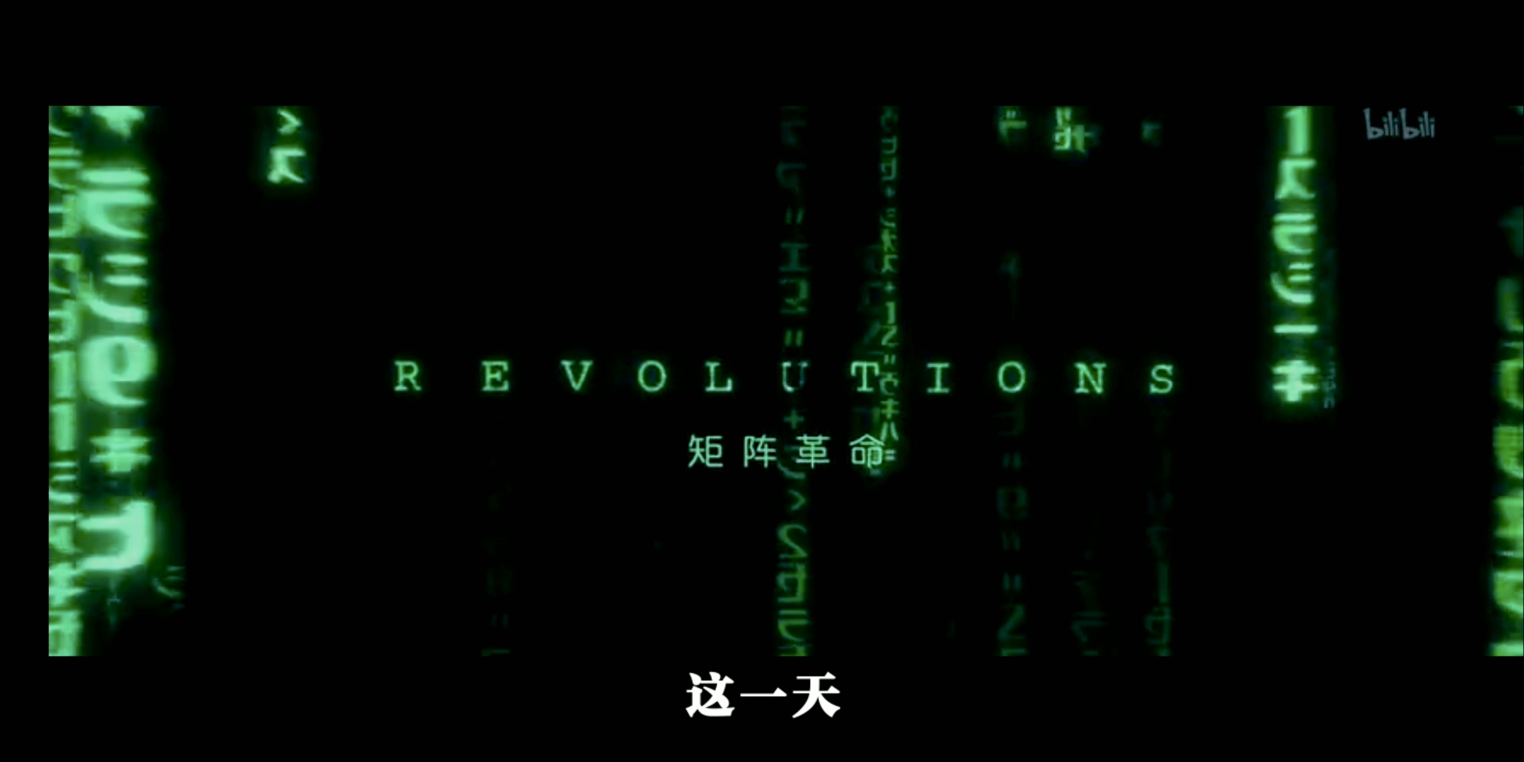 定格这个夏天】《黑客帝国3矩阵革命》混剪