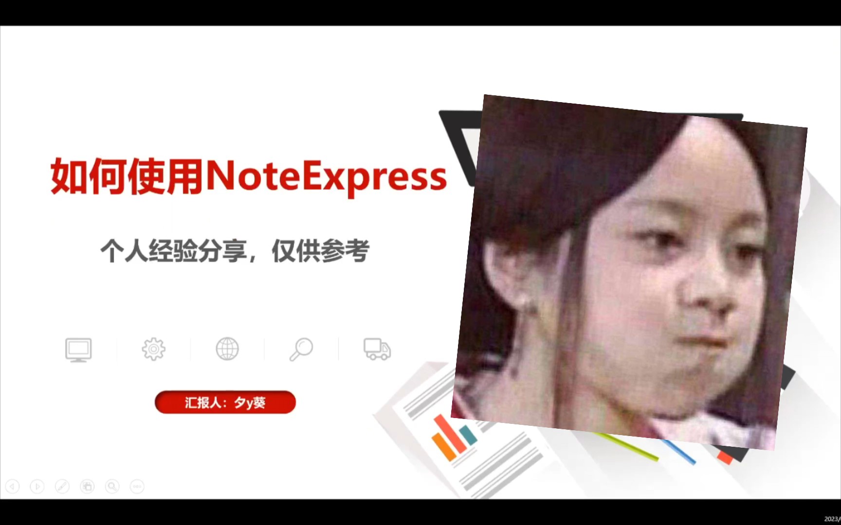 【毕业论文拯救计划】noteexpress使用教程中篇!如何导入,更新和检索文献!哔哩哔哩bilibili