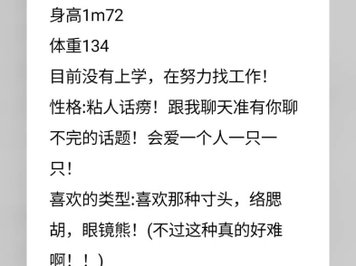 Hello,这里是一位来自刚被甩的单身东北小伙的一则大数据交友!Ps想看我图片请私聊哔哩哔哩bilibili