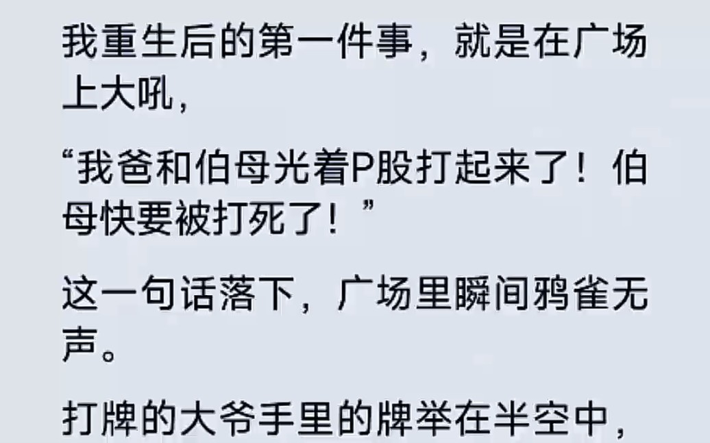 我听到爸爸狠狠打了好几下伯母的P股,十分得清脆,说要弄死她,吓得我跑去大街上搬救兵了…哔哩哔哩bilibili