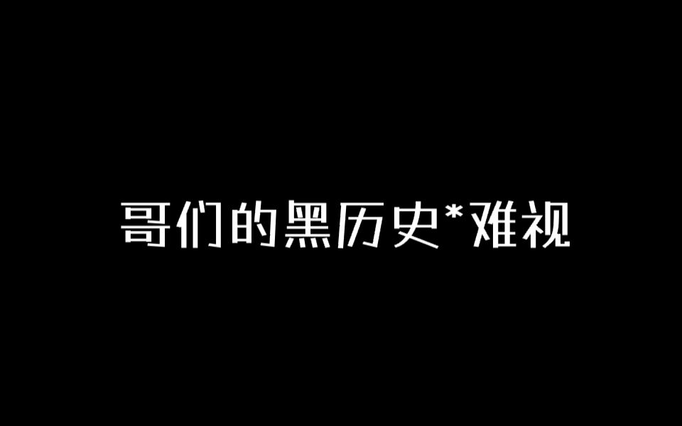 【脑叶公司|圣经组(疫罪白善)】所以你和我哔哩哔哩bilibili