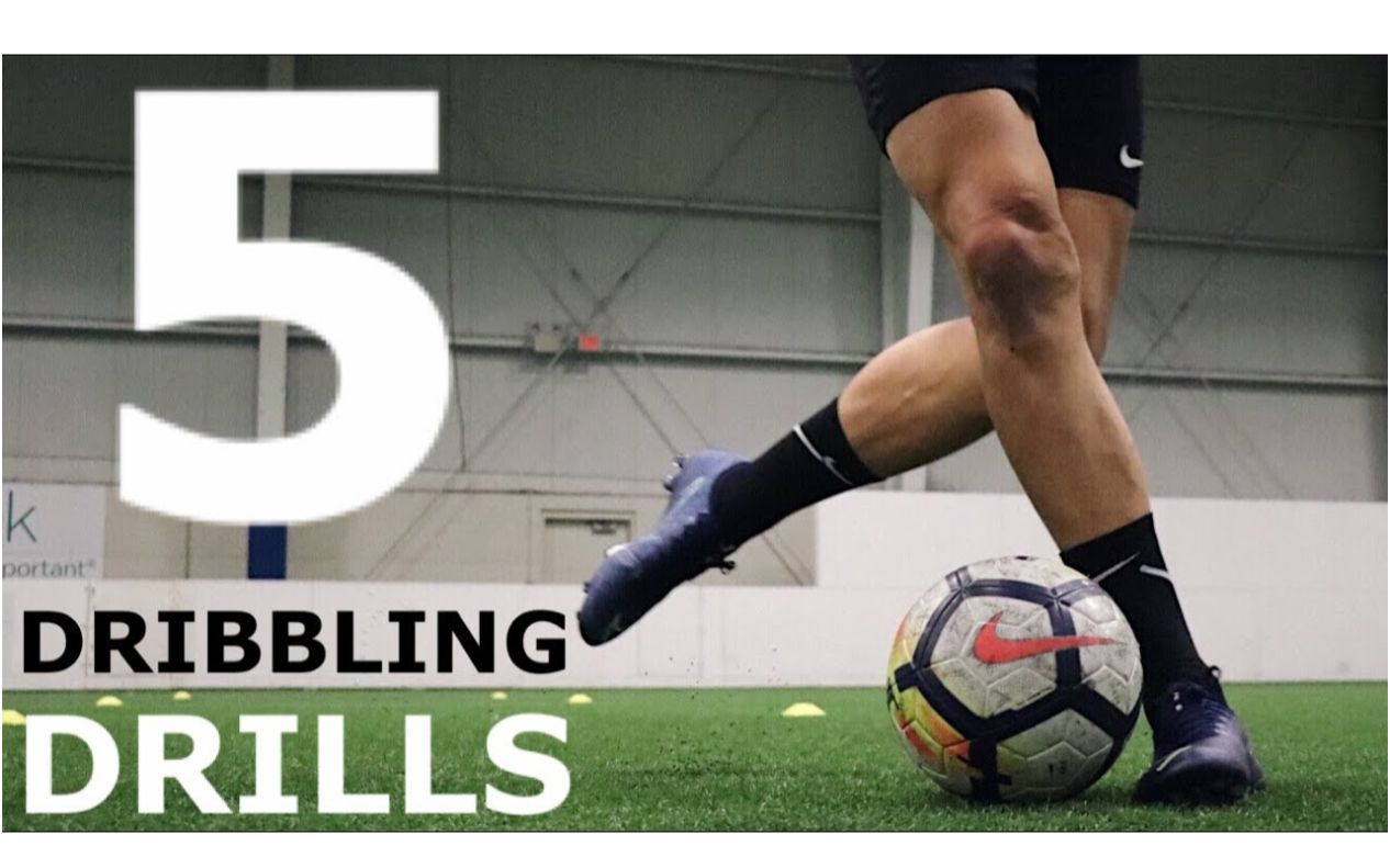 五个盘带训练的方式 | 足球教学