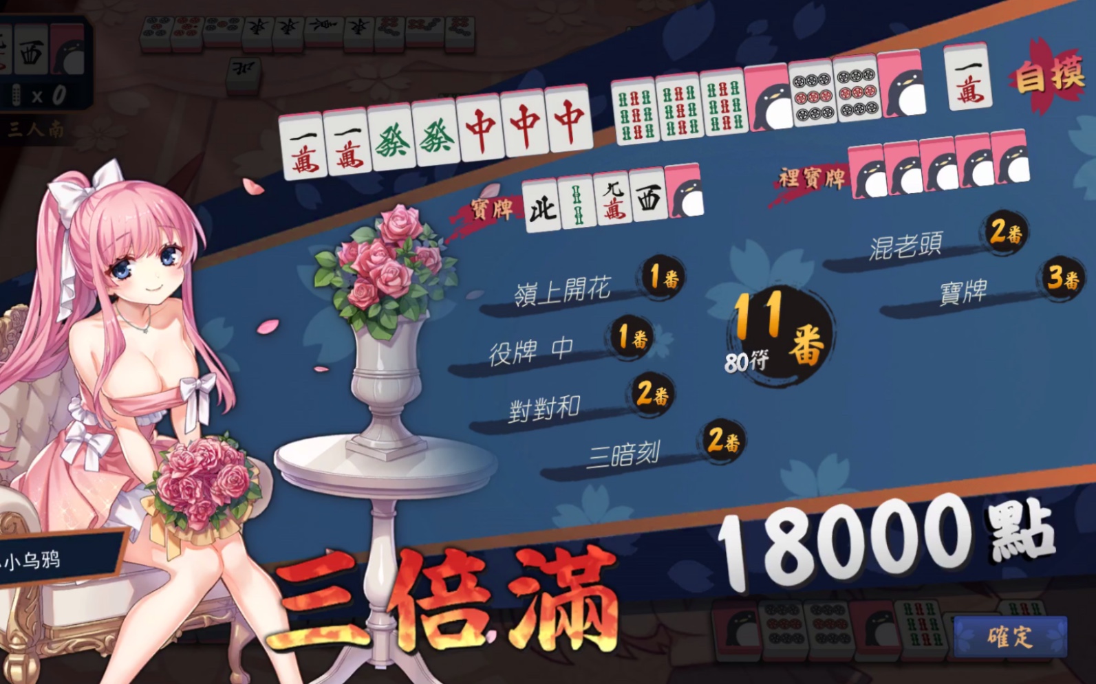 【雀魂麻将】都是天麻角色,表演个saki绝招不过分吧