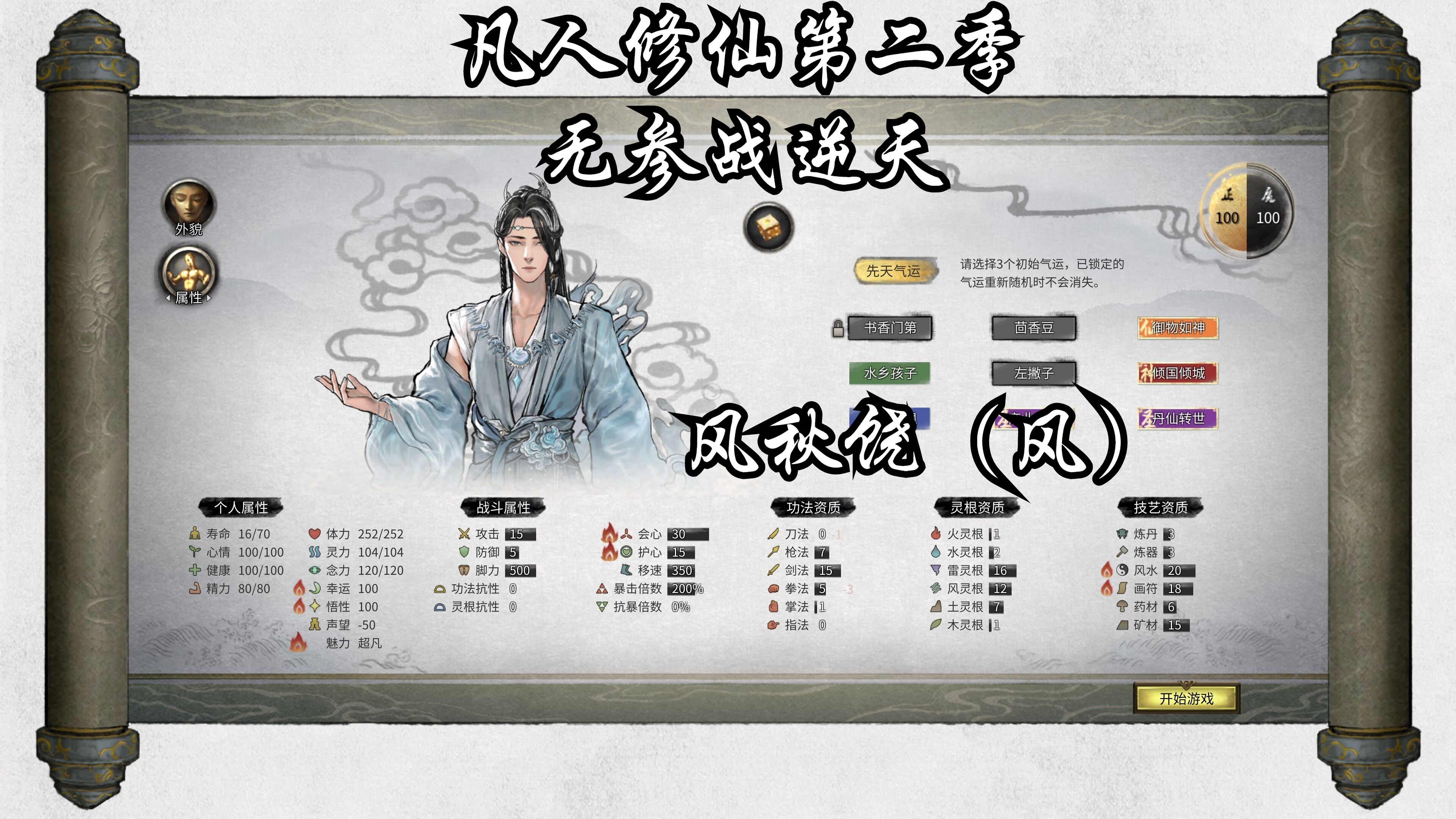 凡人修仙从一介散修开始zip下载