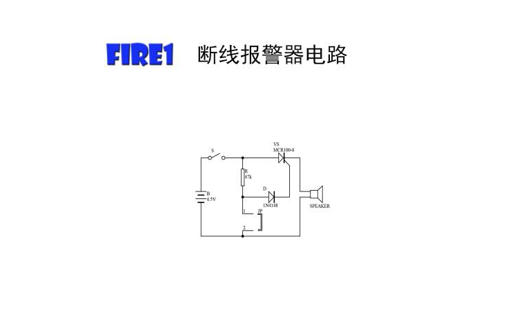 实用电路原理与应用断线报警器电路哔哩哔哩bilibili