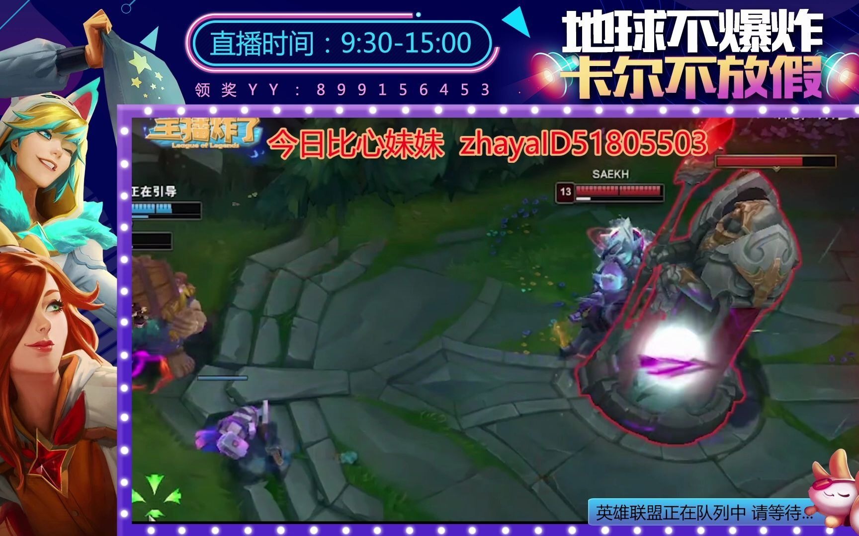 虎牙tv卡尔 2021年04月03日(忽悠比心妹妹) (4)_哔哩哔哩_bilibili