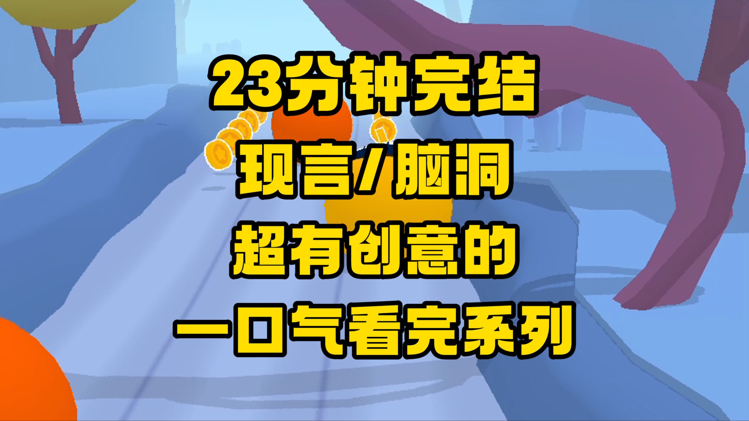 【完结文】每个人都是带着攻略目的来的,包括我的妈妈.哔哩哔哩bilibili