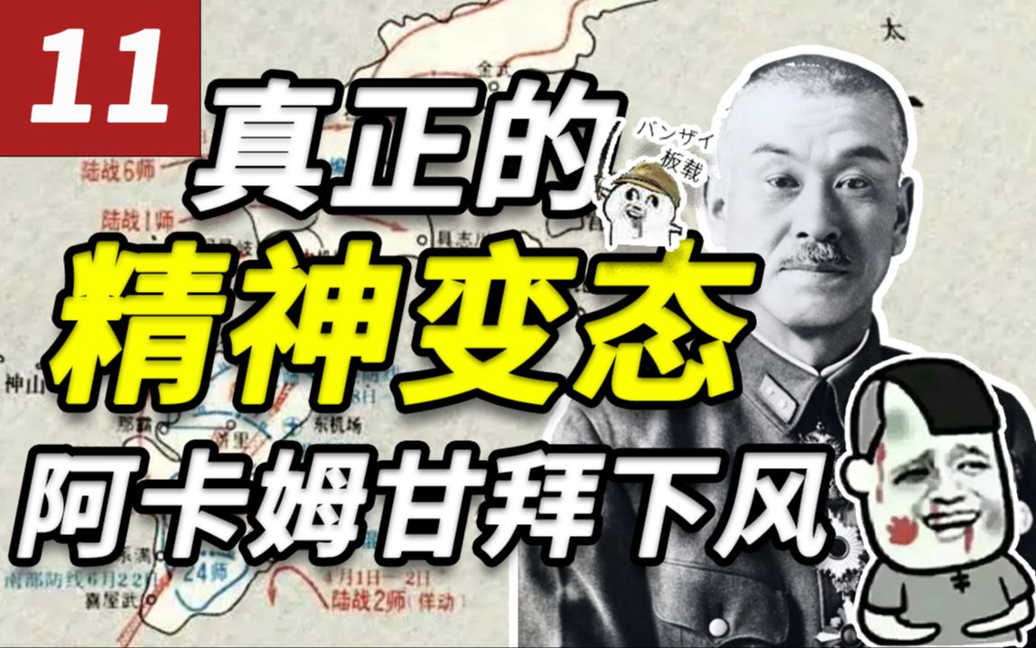 [图]当一个精神变态来守冲绳岛之后，谁才是阿卡姆院长？