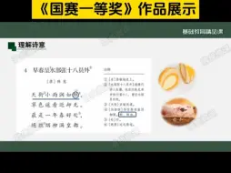 Download Video: 部级精品课一等奖微课获奖案例展示，教师真人出境微课视频制作。2024年基础教育精品课已经开始啦，全国老师均可参加，时间紧迫，赶紧联系咨询。精品课制作，微课制作