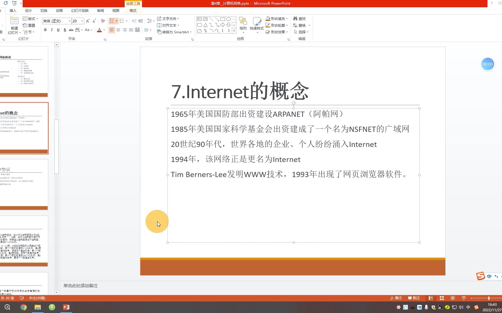 Internet基本概念哔哩哔哩bilibili