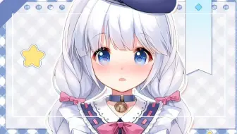 【咩栗】 2021年11月26日 晚七点 (垫饥系小绵羊)