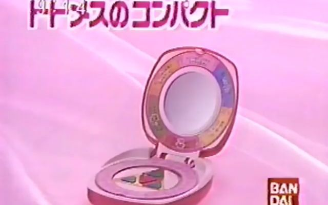 CM バンダイ 不思議少女ナイルなトトメス トトメスのコンパクト CM バンダイ 不思議少女ナイルなトトメス トトメスのコンパクト