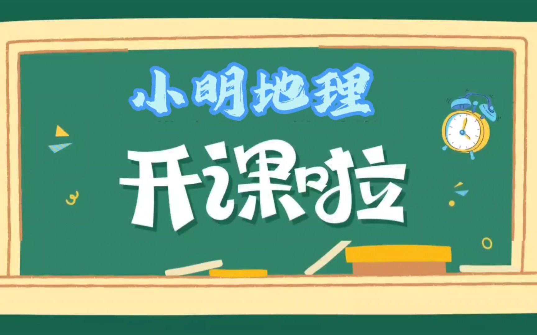 《学生必看》高考地理专项复习 : 解题针对训练 (一)哔哩哔哩bilibili