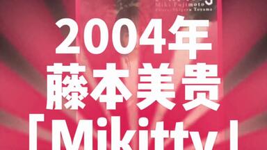 1998年|吉本多香美写真集Surfacing「多香美」_哔哩哔哩_bilibili 1998年|吉本多香美写真集Surfacing「多香美」_哔哩哔哩_bilibili