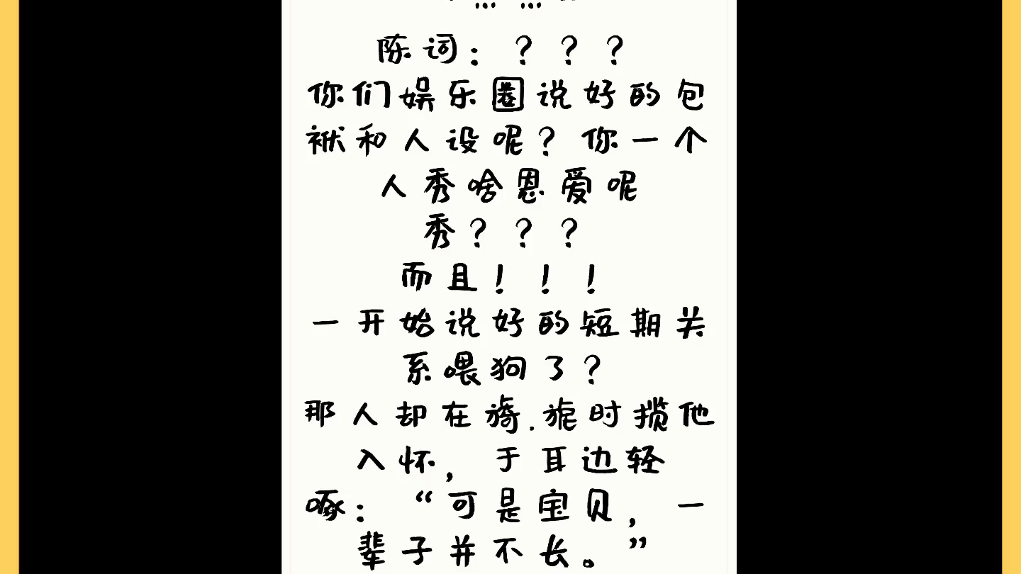 温馨小甜文《短期关系》作者:鱼西球球哔哩哔哩bilibili