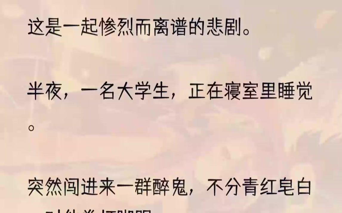 原本,很多人都以为,大学生会被酌情处理.但公诉人闫芳咄咄逼人的提问,把所有人都惊呆了.「你为什么要拿刀,拿刀出去干什么?」「怎么打的?」...