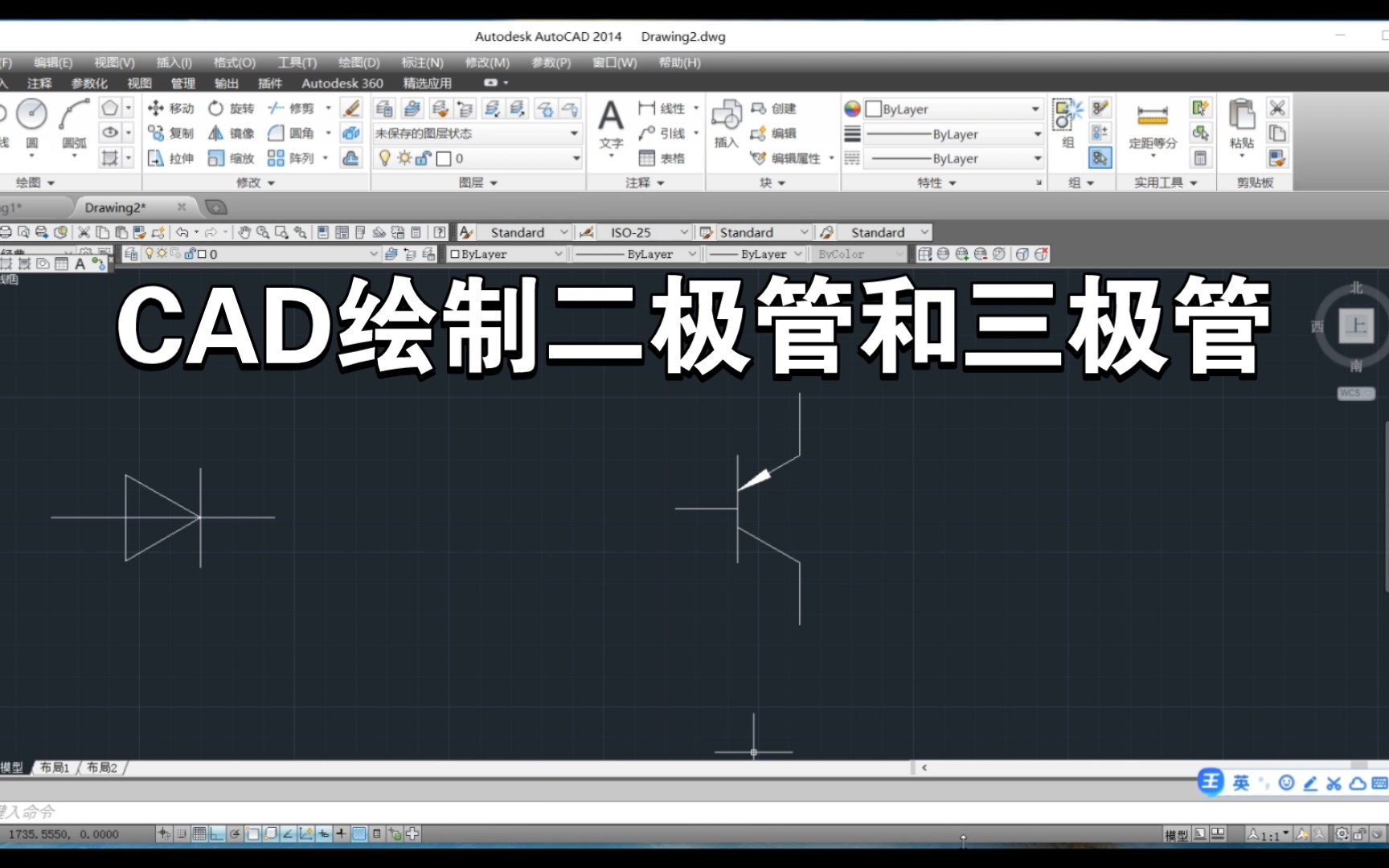 autoCAD绘制二极管|三极管哔哩哔哩bilibili
