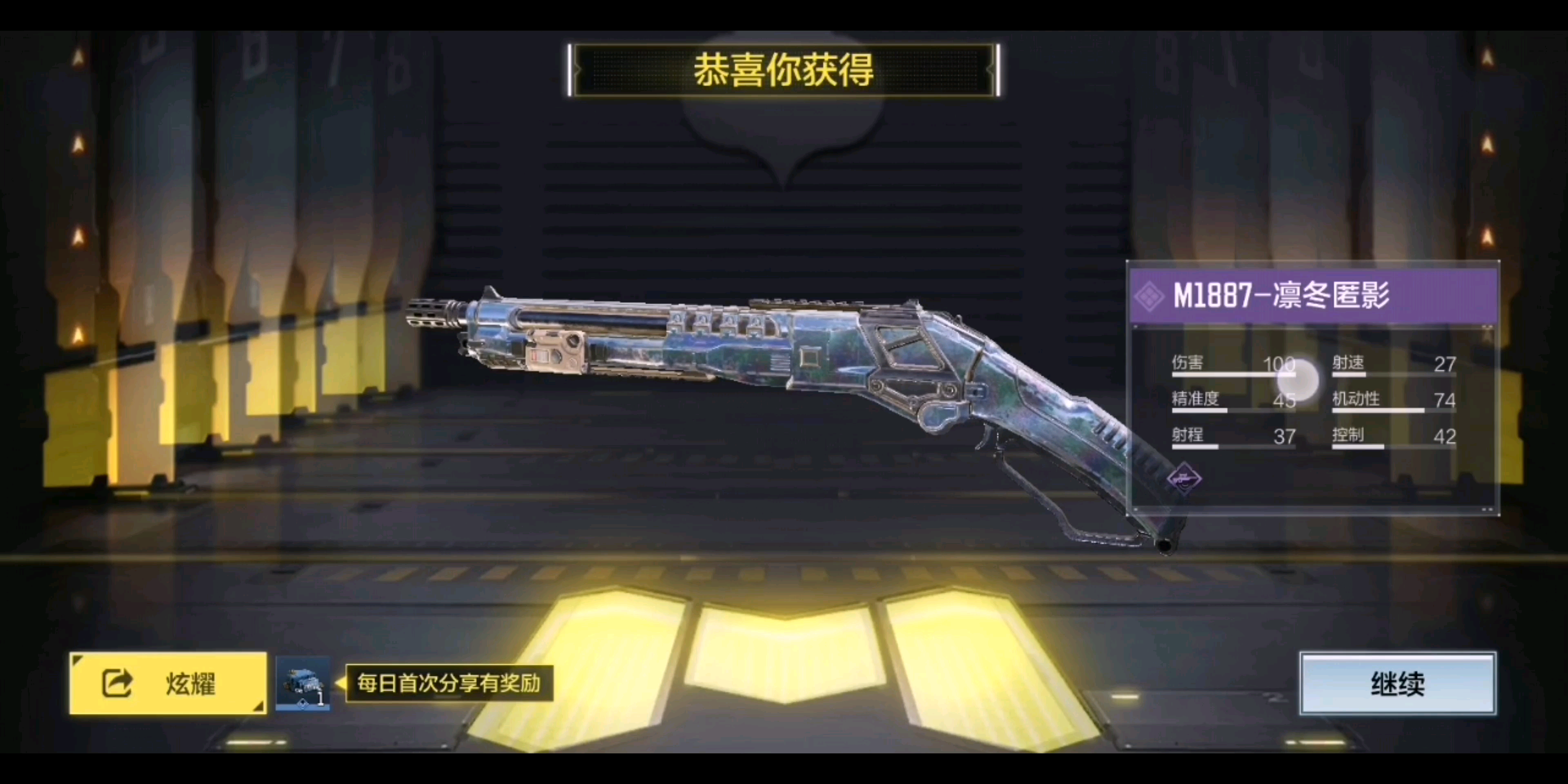 使命召唤手游m1887凌冬匿影