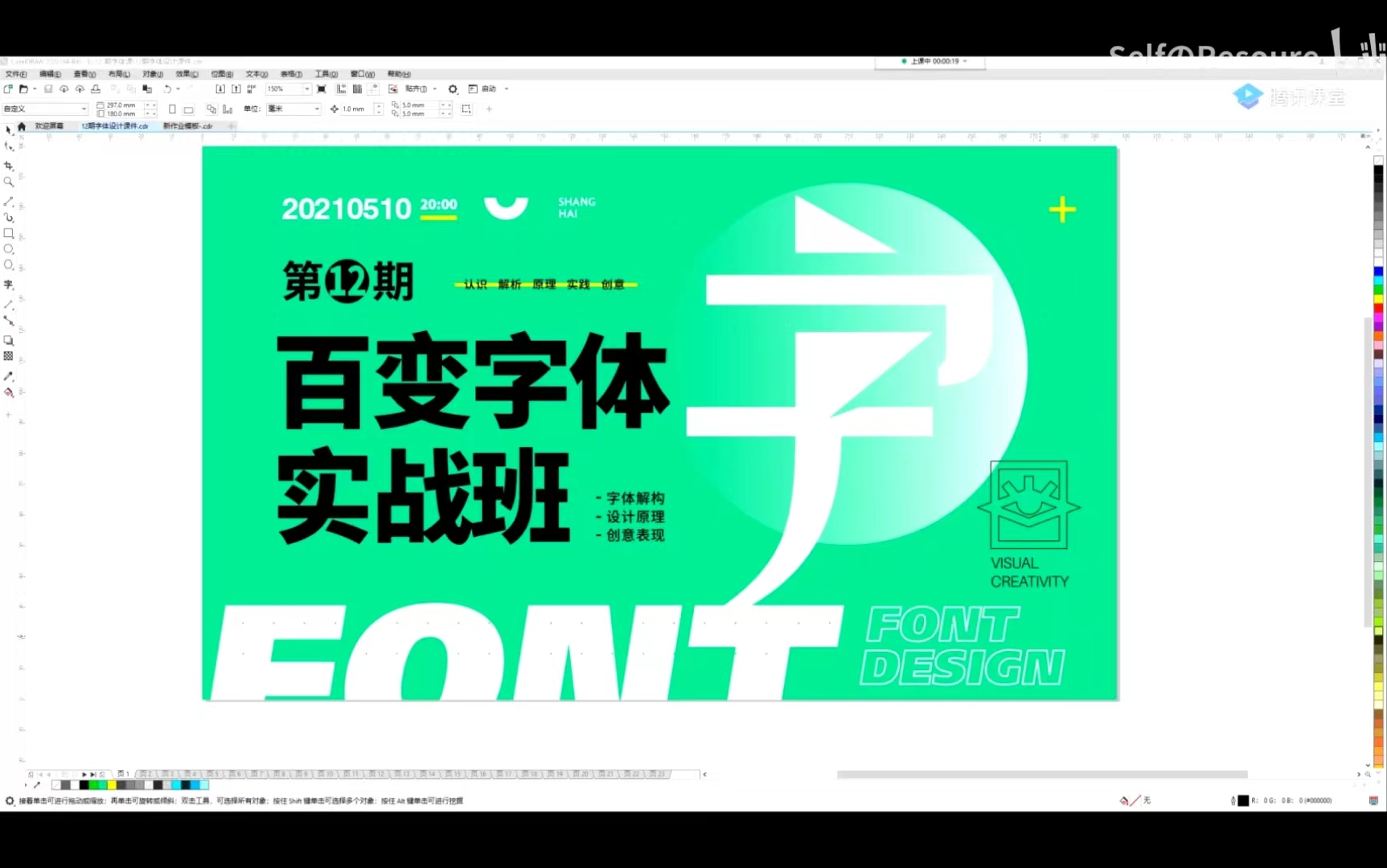 [图]Design font