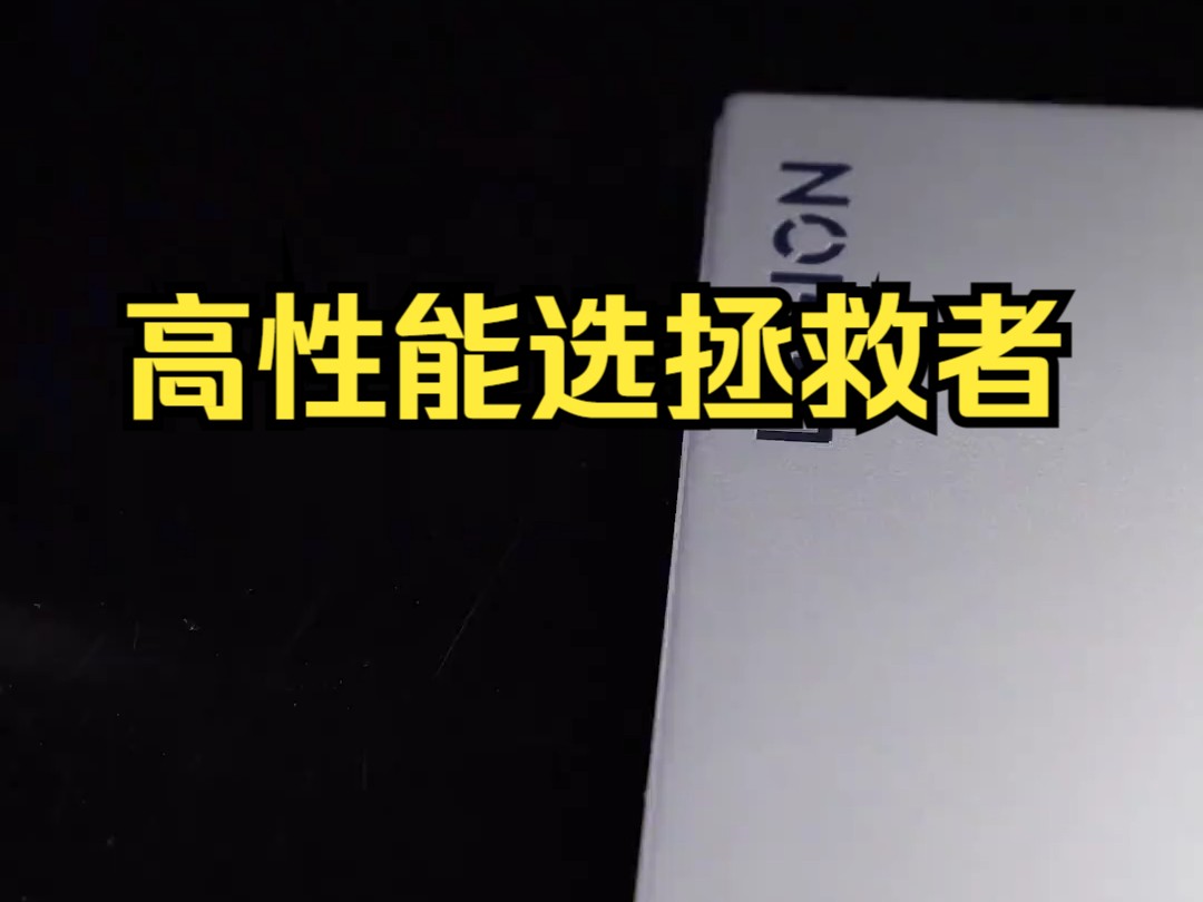 拯救者四种模式应该怎么选 ?玩游戏就选拯救者 ,高性能选拯救者就对了!哔哩哔哩bilibili