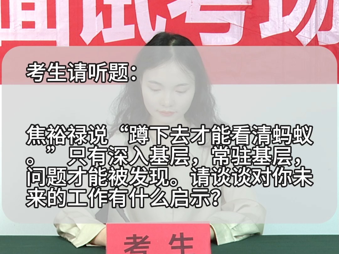 面试题解析:2024年1月21日河北省雄安新区容城县事业单位面试题 第一题哔哩哔哩bilibili