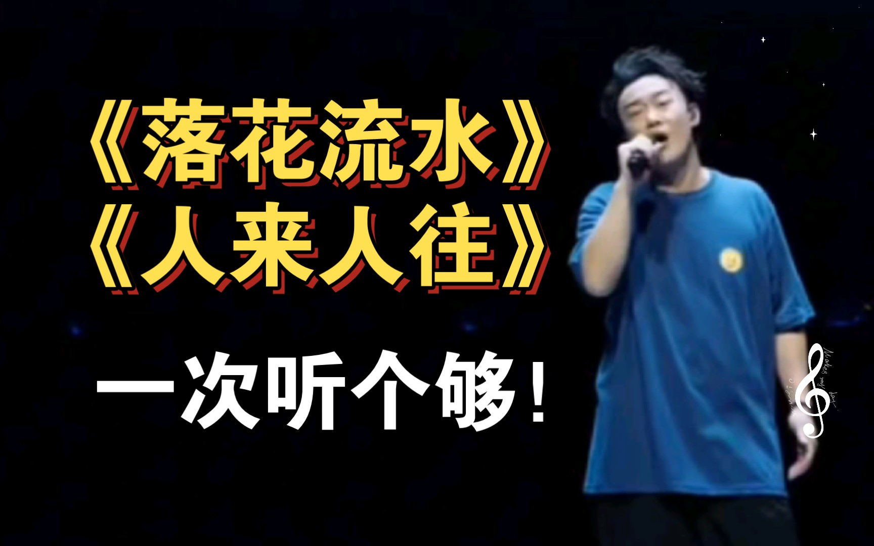 【4k字幕】陈奕迅《落花流水》《人来人往》fnds现场!一次听个够!