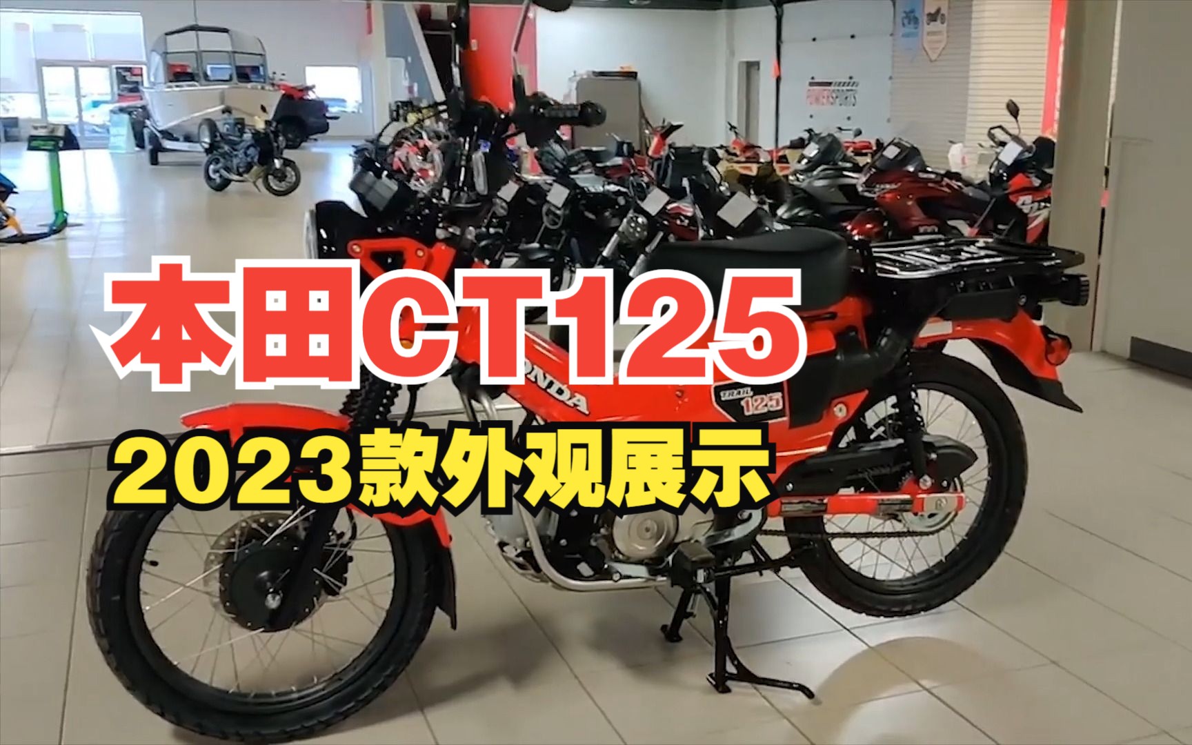 【弯梁资讯】2023款HONDA 本田 CT125猎人幼兽外观展示 精品小越野弯梁哔哩哔哩bilibili