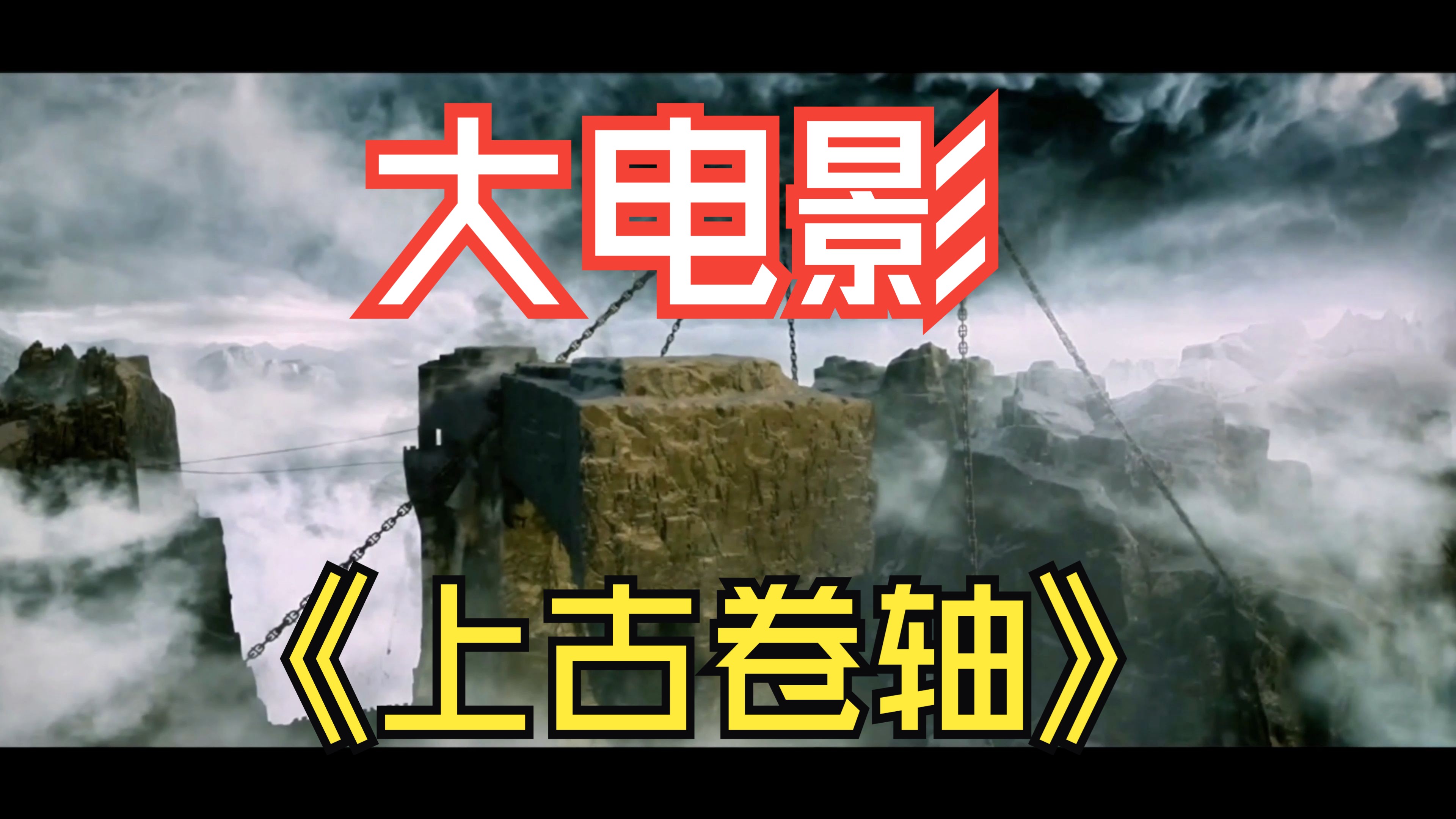 【4k】上古卷轴大电影|天际 online|所有精彩cg预告(二)|老滚粉福利