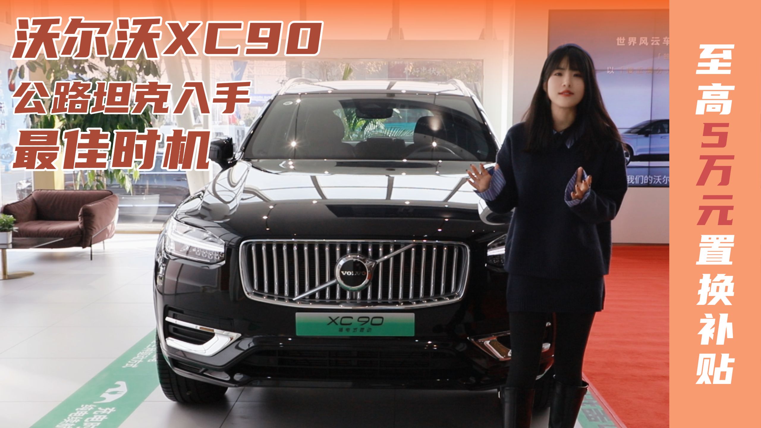 沃尔沃xc90广告女主角图片